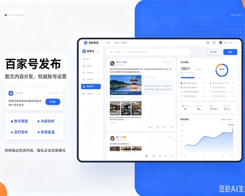 振兴百家号信息发布代运营